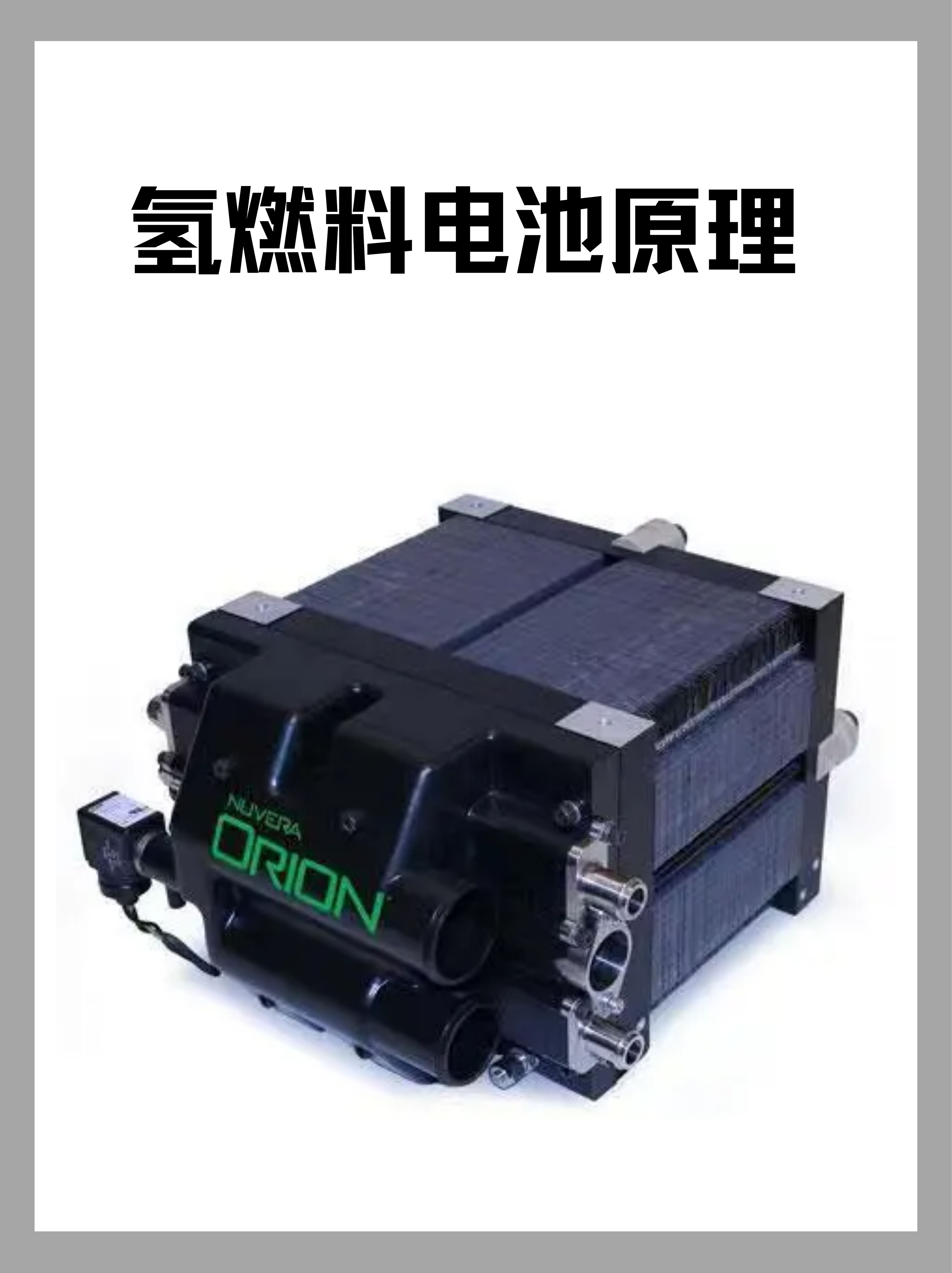 �N辉科技：探索氢能与熔盐储能在电力系统中的协同应用