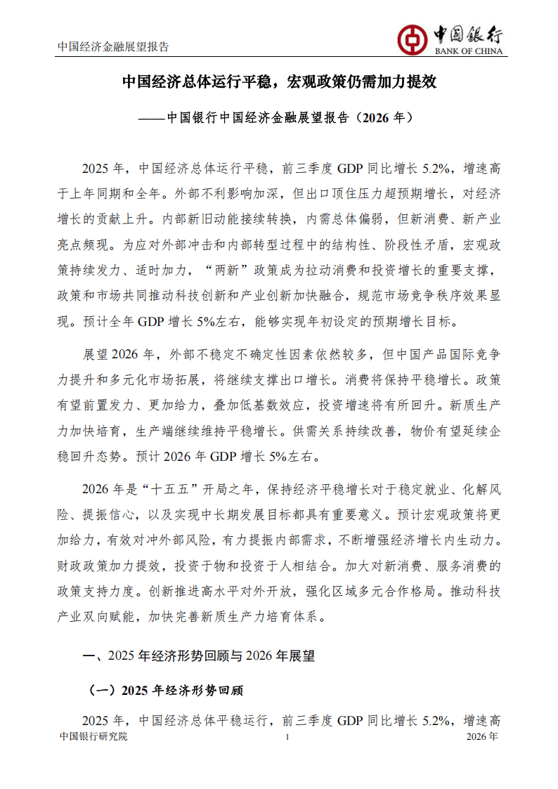 2026年我国将推出30余项数据领域国家标准