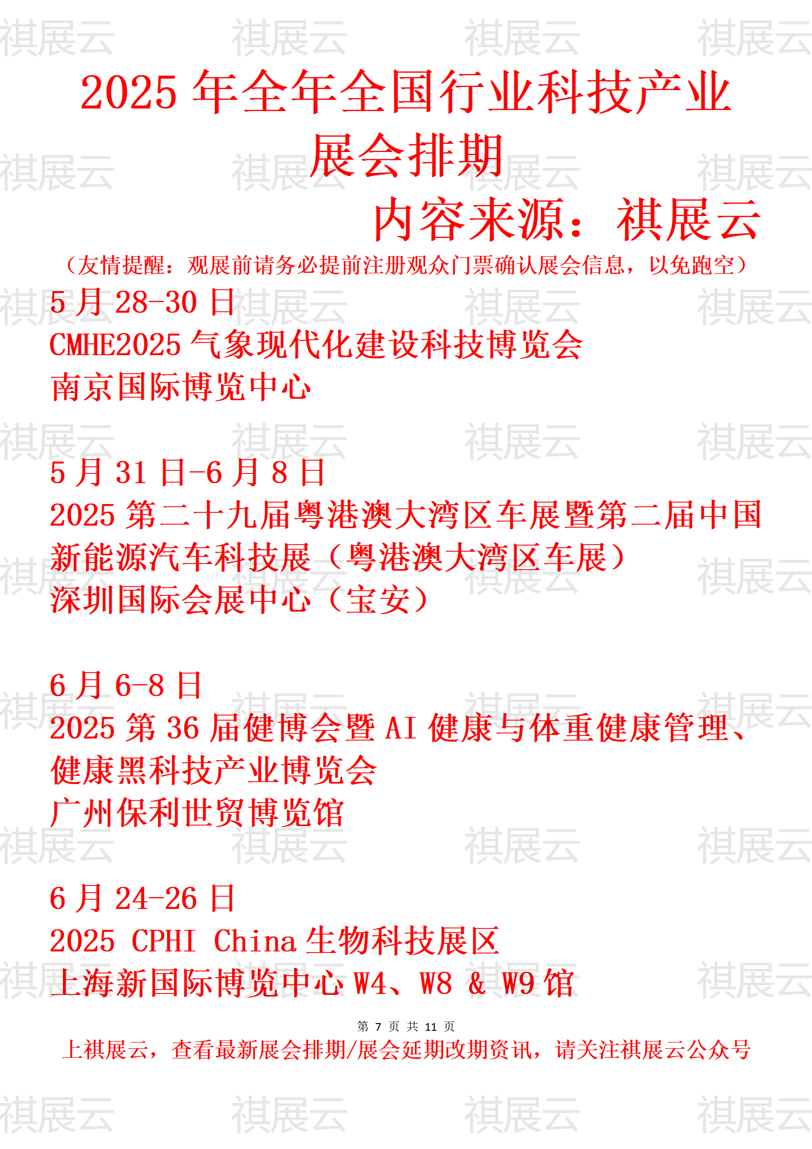 2026年我国将推出30余项数据领域国家标准