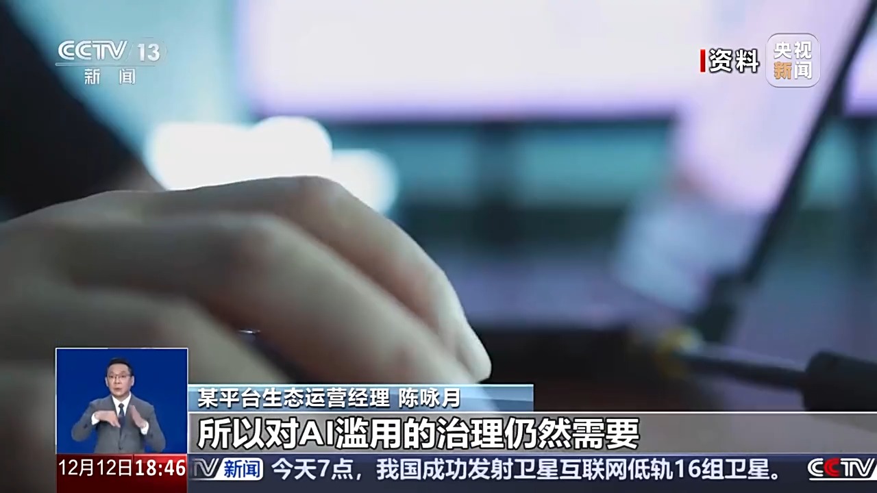 警惕AI换脸技术滥用滋生黑灰产