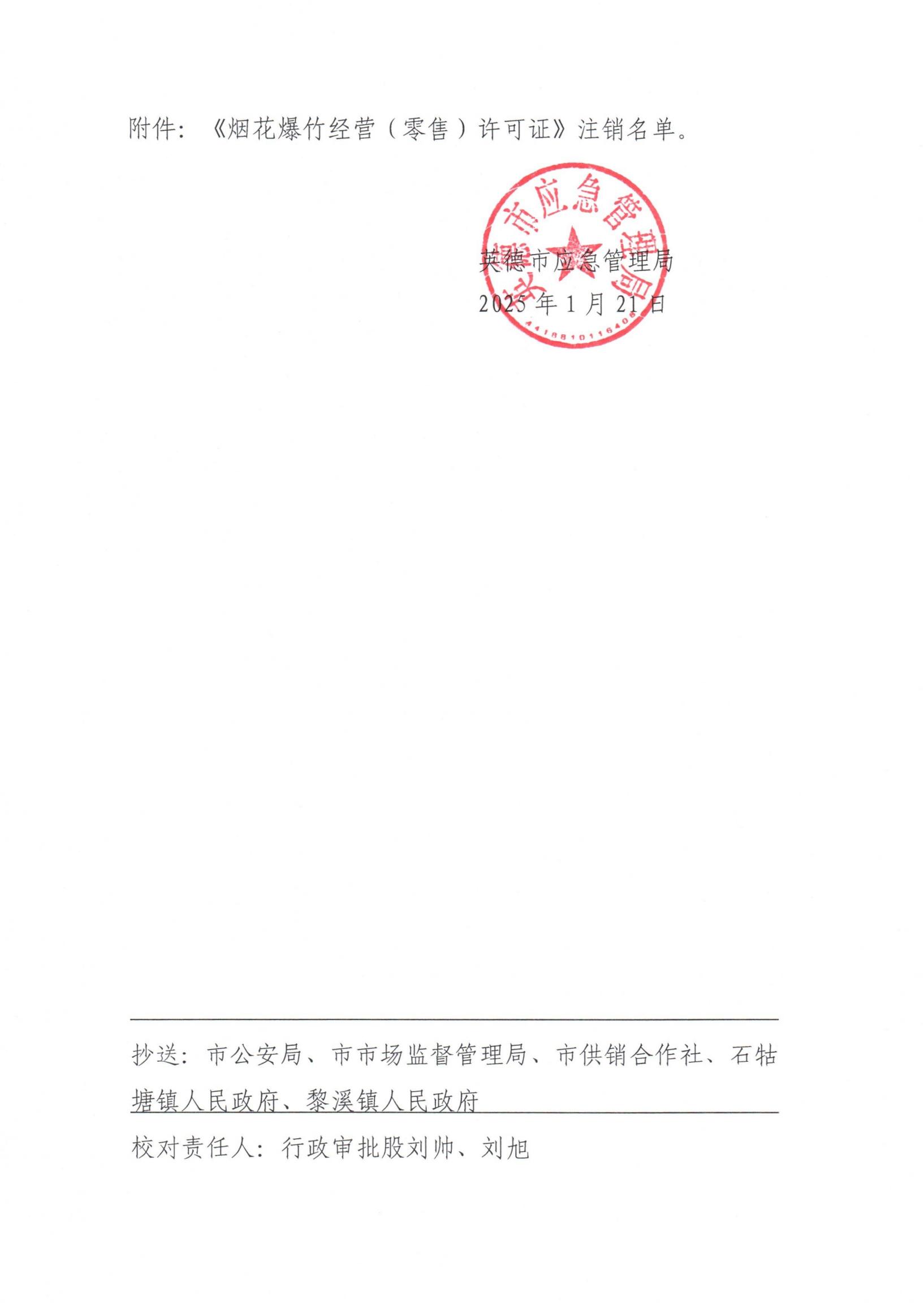 国家药监局关于37批次不符合规定化妆品的通告