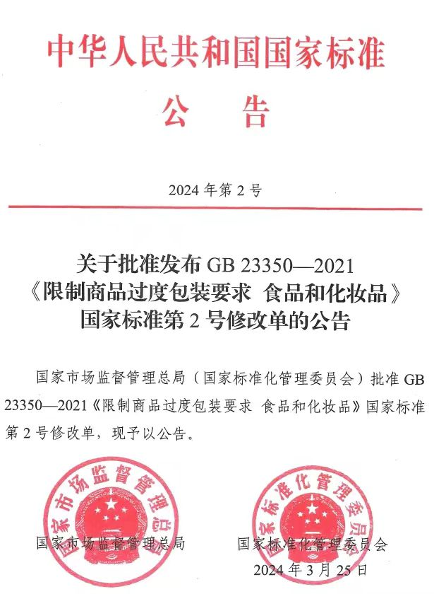 国家药监局关于37批次不符合规定化妆品的通告
