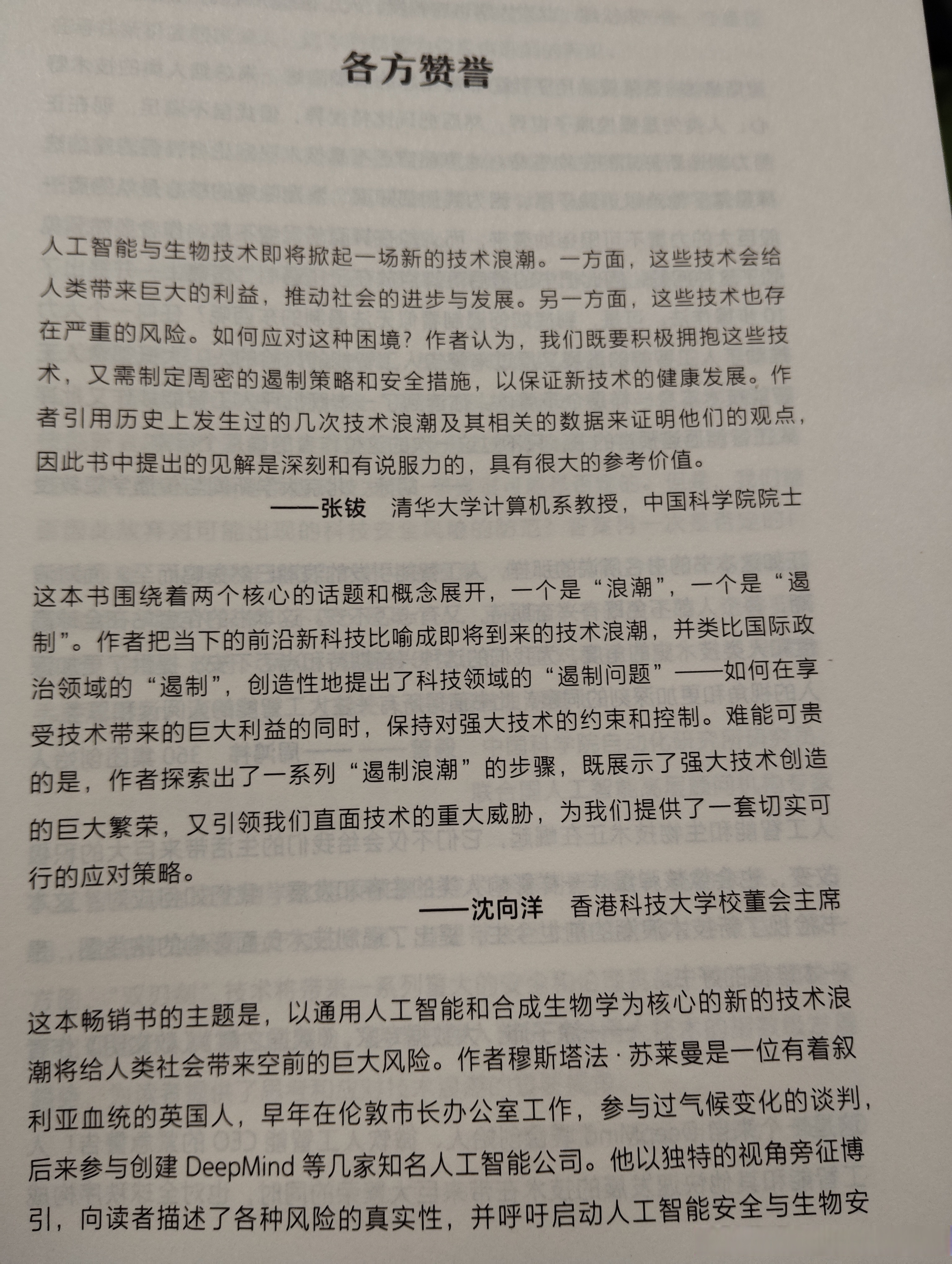 苏文电能：拟748万元受让中石化万帮30%股权