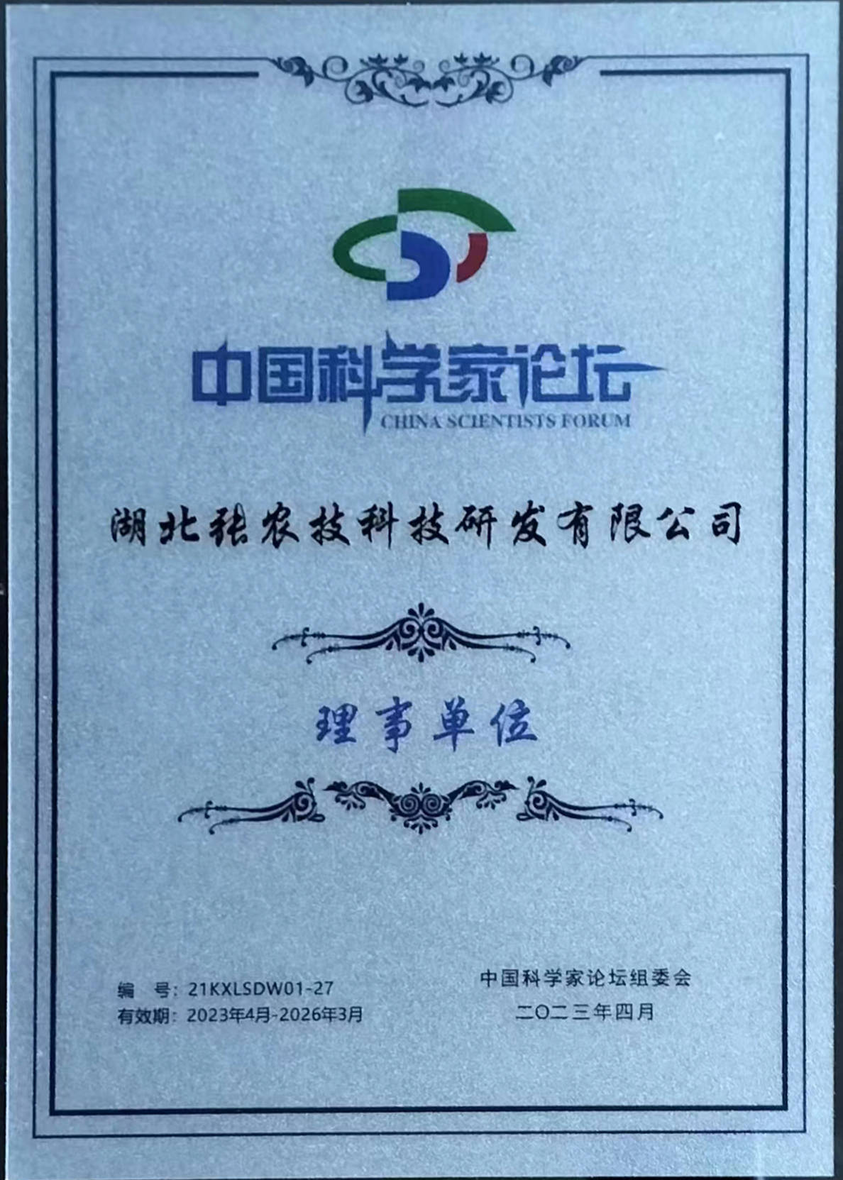 中国科学家创出蛋白靶向降解技术为“隐身”肿瘤细胞打上“身份标签”