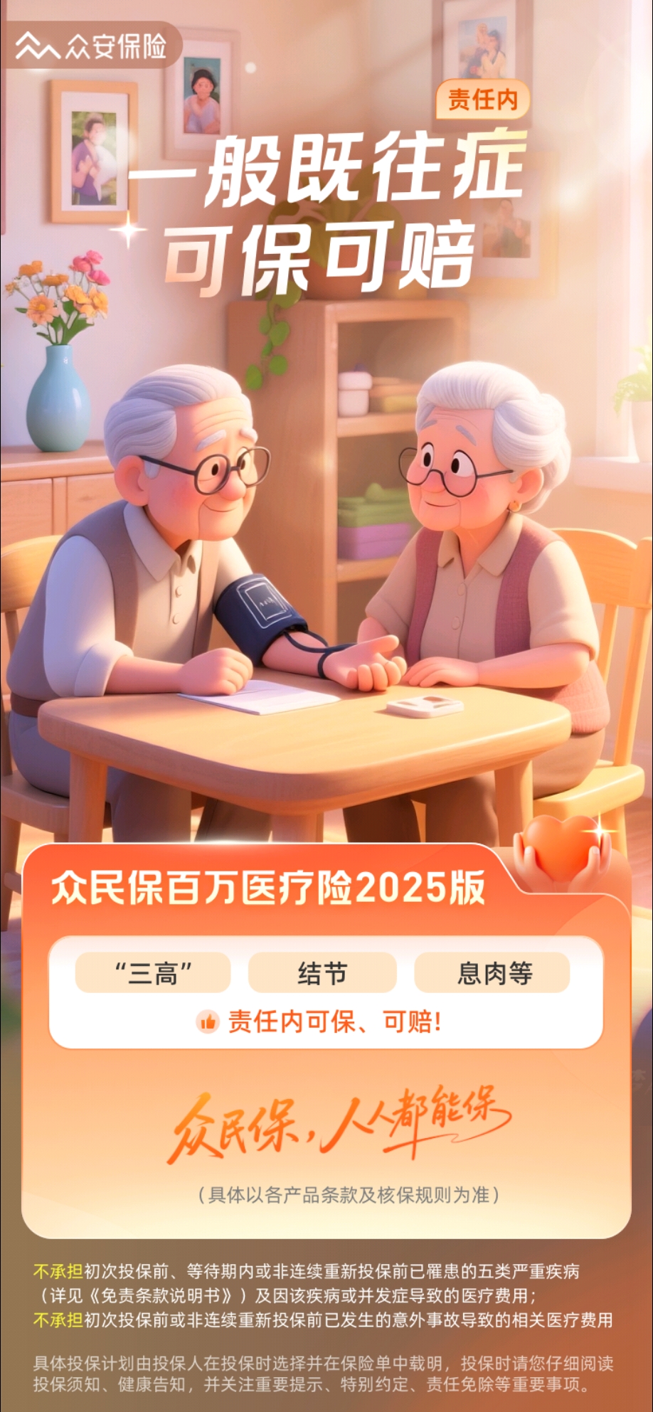 人保车险,人保有温度_2026-2030年中国AI+金融行业:大模型驱动产业级智能化解决方案落地,打开千亿级增量市场空间