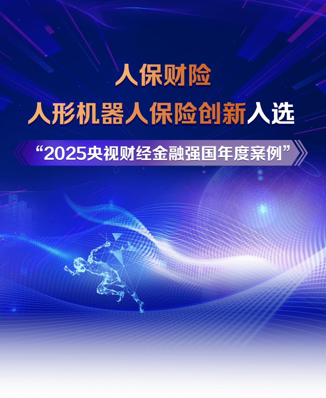 2026-2030年中国AI辅助设计软件行业:AI降低设计门槛,激活万亿级市场_人保财险政银保 ,人保护你周全