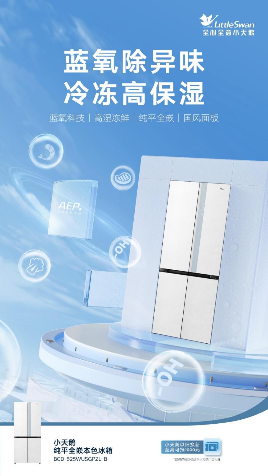 七部门联合发文鼓励智能终端以旧换新