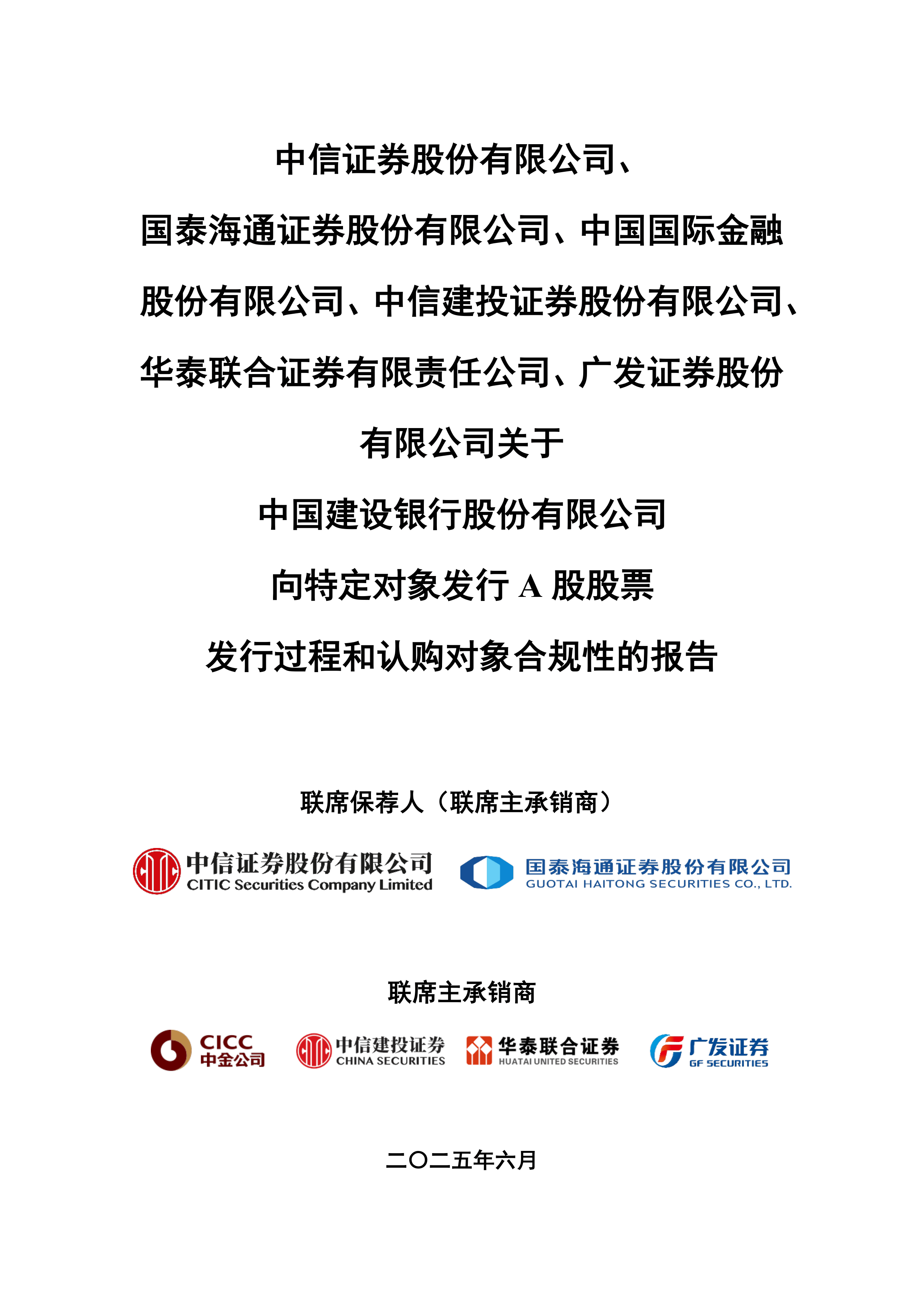 冠石科技(605588.SH):向特定对象发行A 股股票申请获得上海证券交易所受理