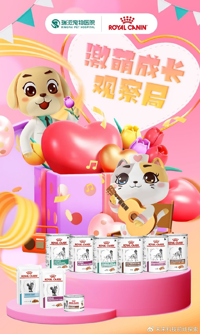 瑞普生物：深化与瑞派宠物战略合作