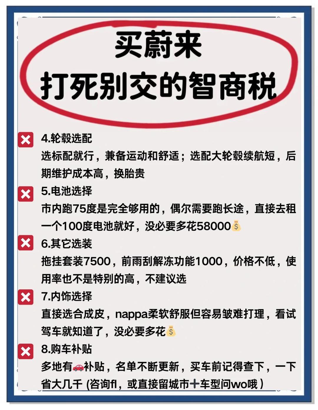 蔚来创始人：建议大家早买车