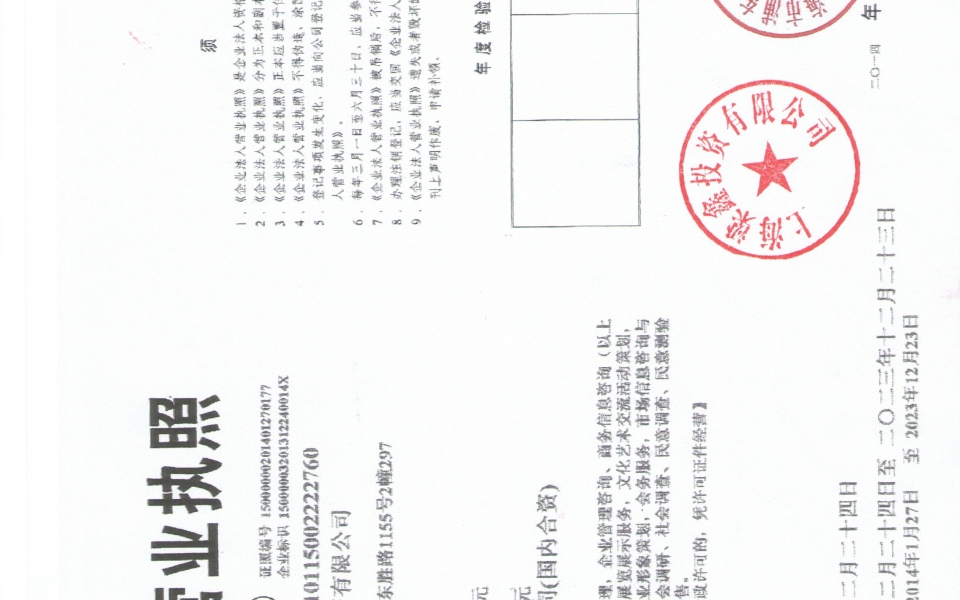 证监会核准上海长宁国有资产经营投资有限公司成为淳厚基金实控人