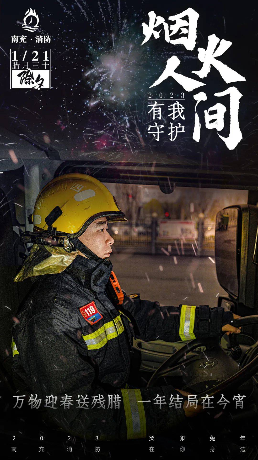 中国人寿的2025答卷：以保障之名，守护烟火人间的岁岁年年