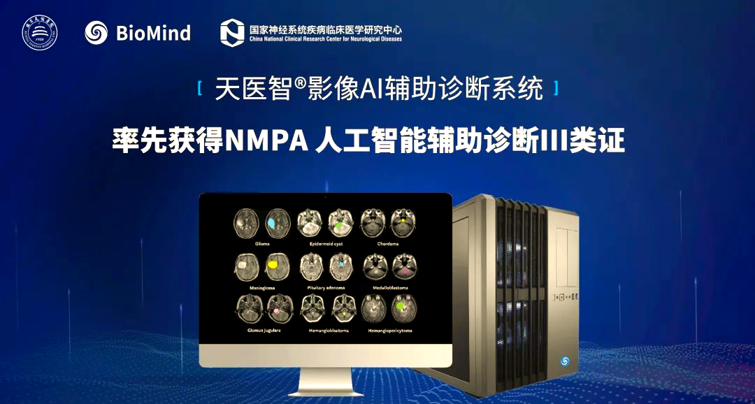 天眼新知 脑机接口规模化破晓:AI、医疗、半导体的万亿赛道重构战