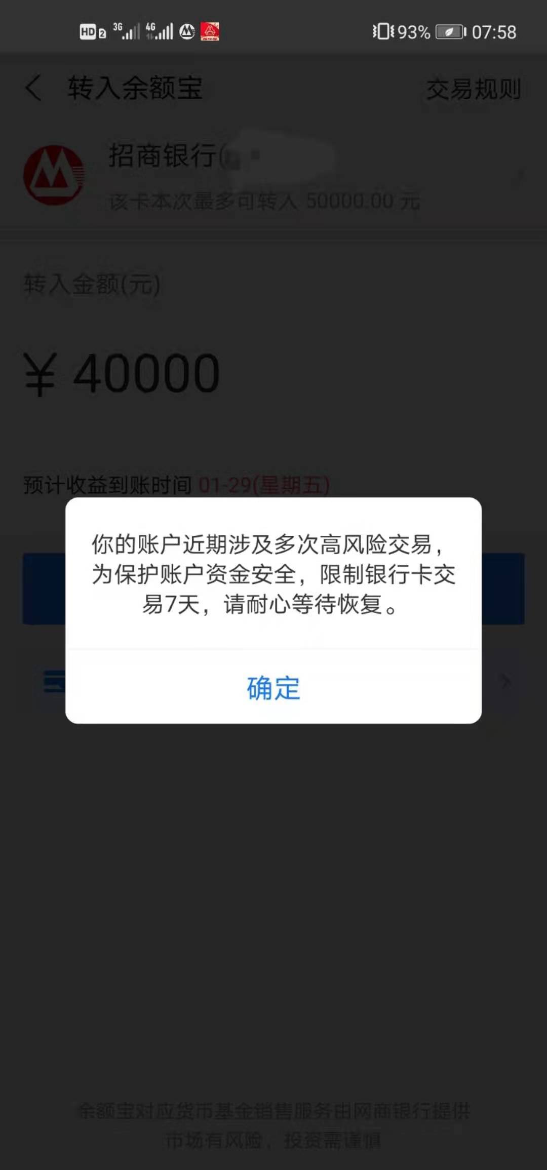 捷佳伟创积极推进徐州光能诉讼纠纷 资金冻结影响有限