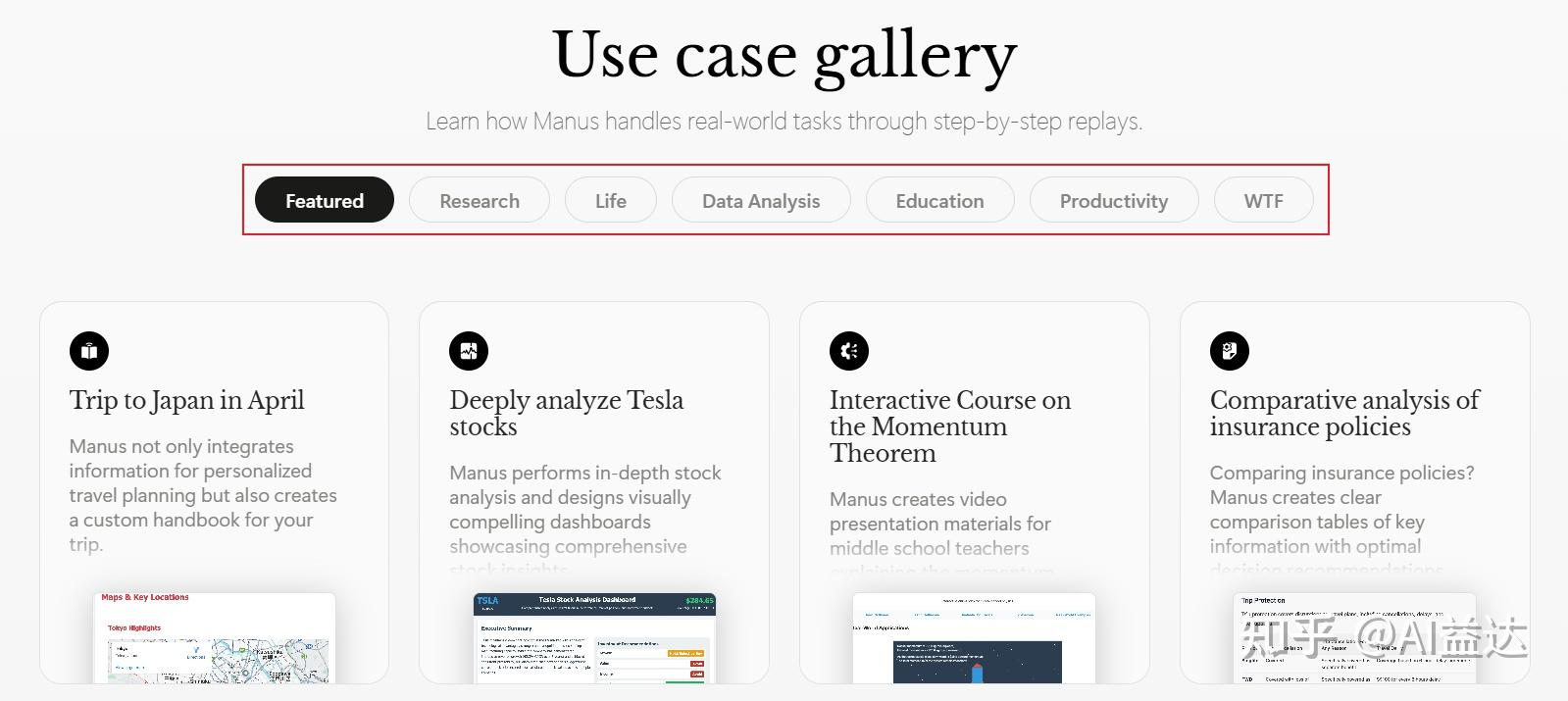 Meta 收购新加坡 AI 初创公司 Manus，加速构建 AI Agent 商业化路径
