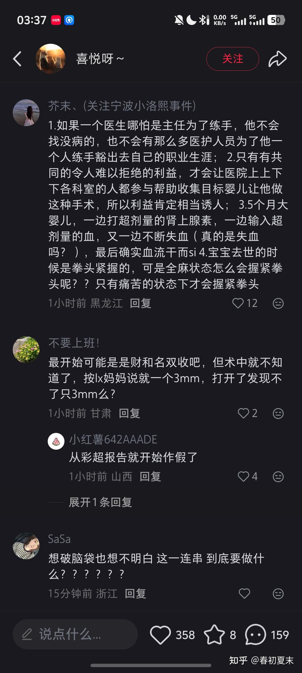 宁波“小洛熙事件”：共建社会信任不能仅靠监控