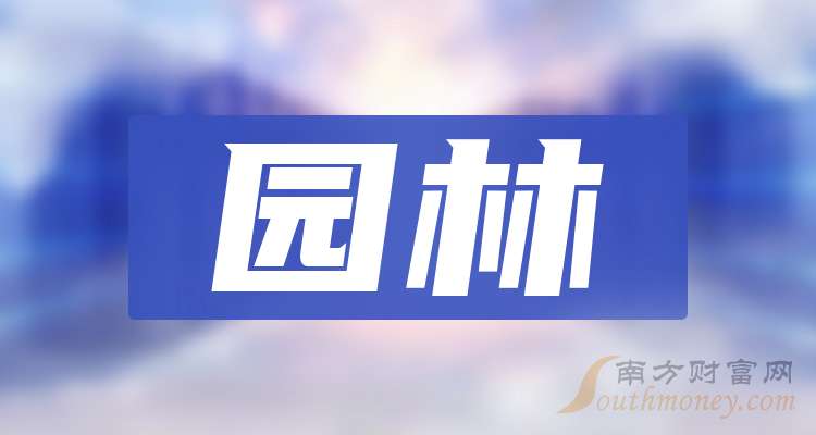 东珠生态：交易各方正在协商终止公司购买凯睿星通控制权事宜