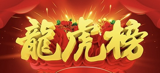 索菱股份龙虎榜数据（1月9日）