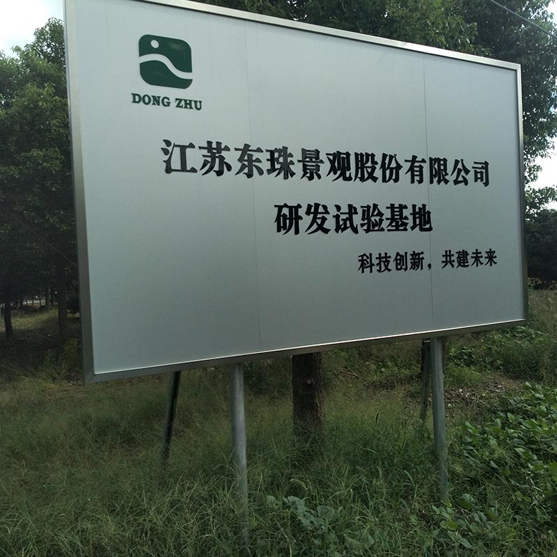 东珠生态：交易各方正在协商终止公司购买凯睿星通控制权事宜