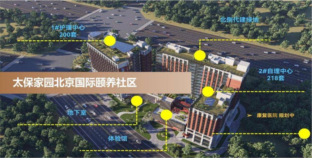 中国太保构建多元康养生态