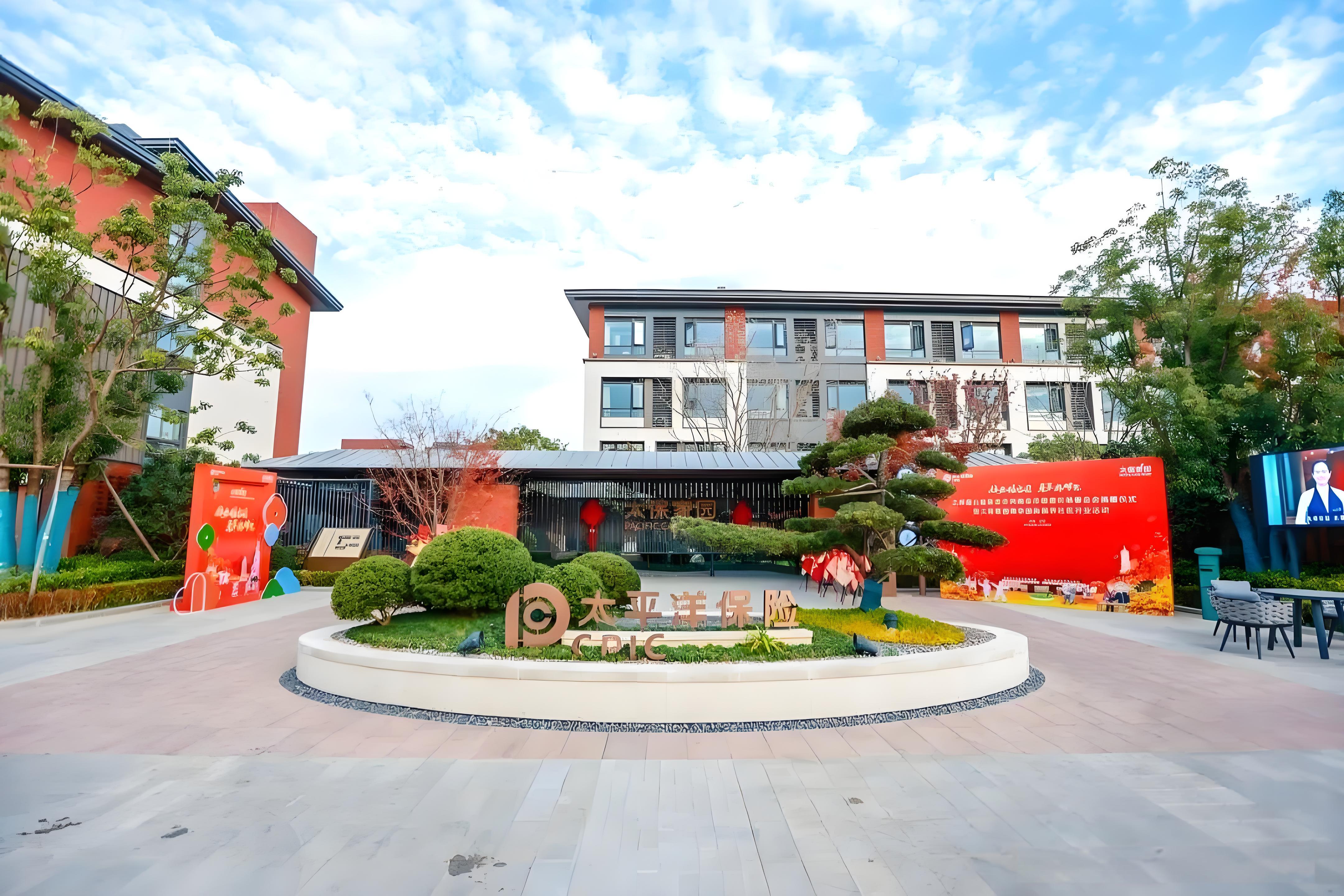 中国太保构建多元康养生态