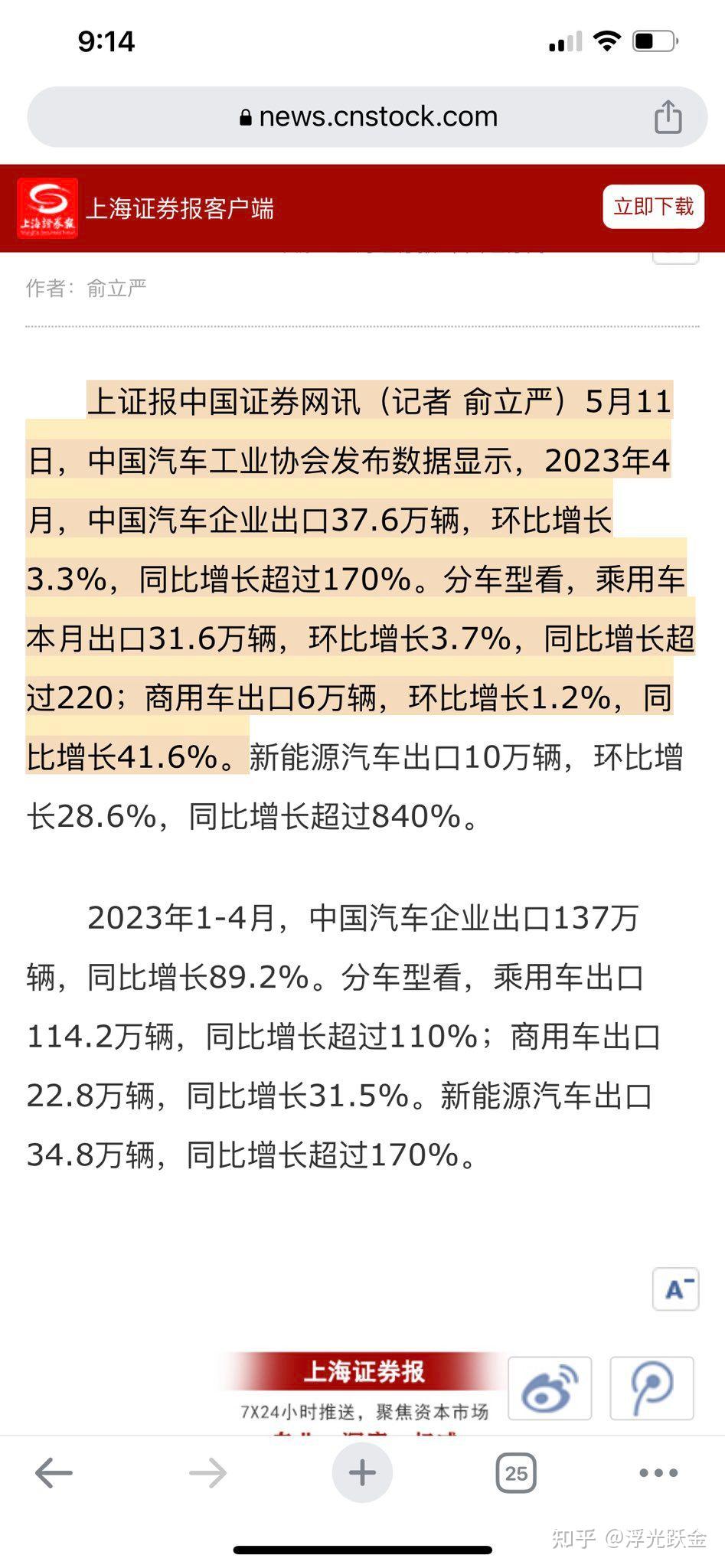 创2023年3月以来新高！CPI最新数据出炉