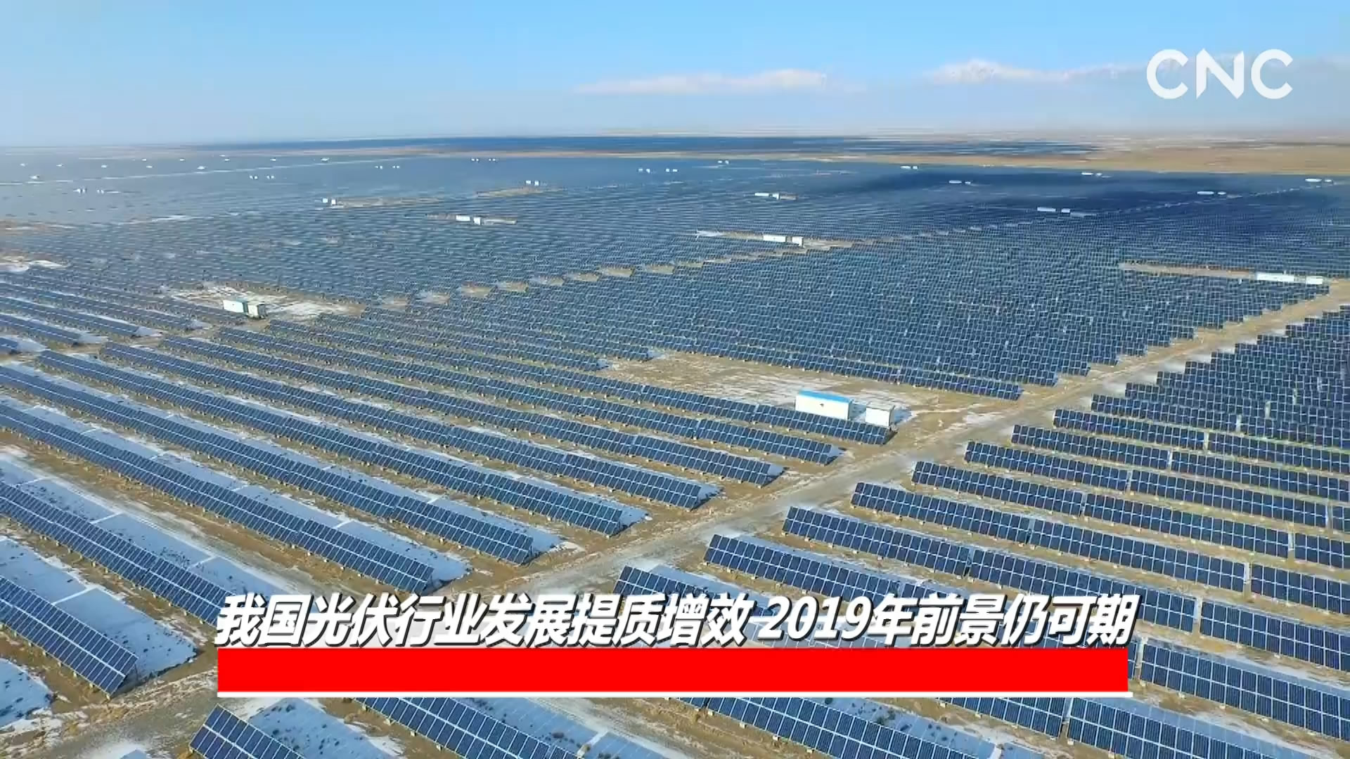 季节性需求偏弱叠加采购方观望 光伏组件提价前景仍不明朗