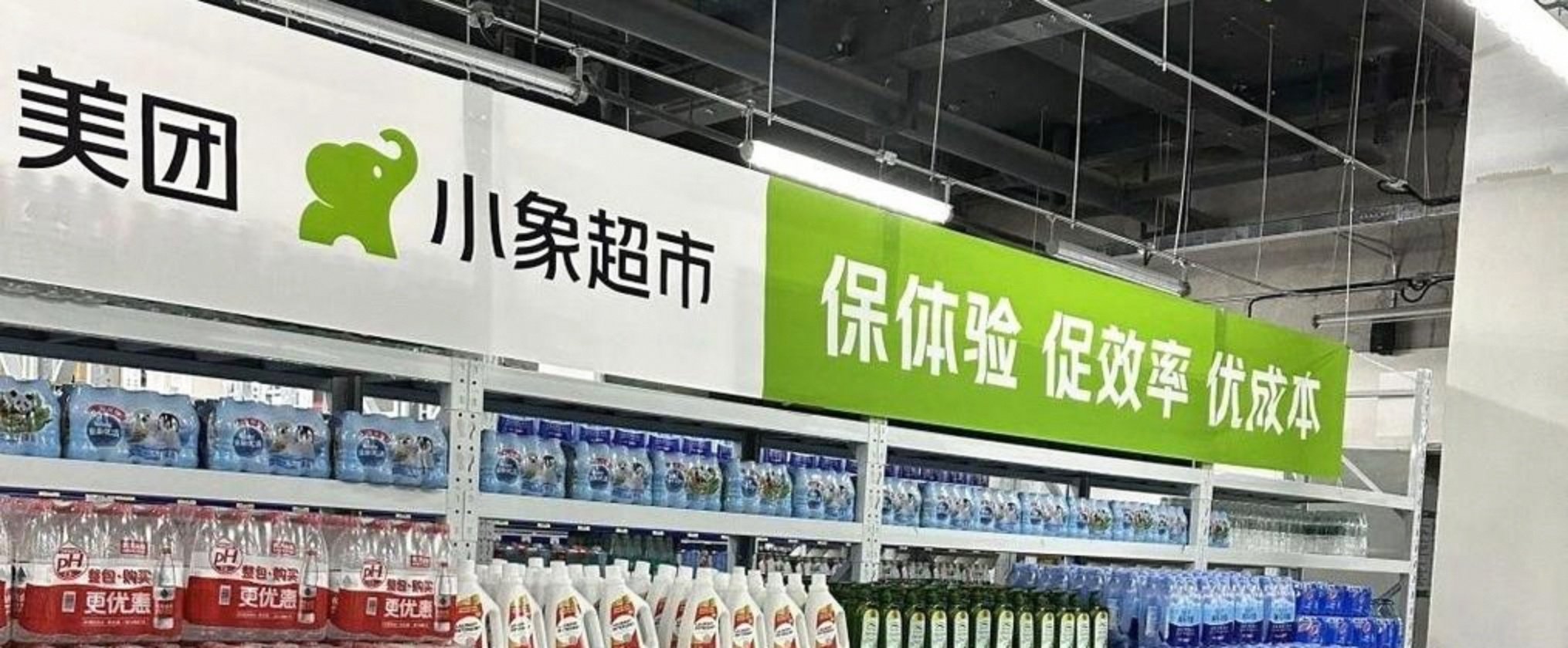 小象超市实体店亮相 线上平台集体“反攻”线下