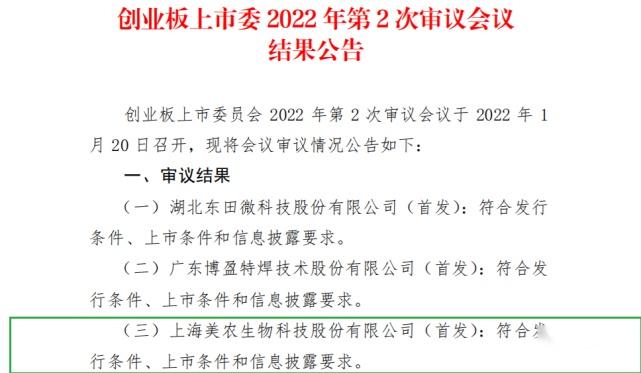 尚水智能创业板IPO通过上市委会议 拟募资近5.88亿元