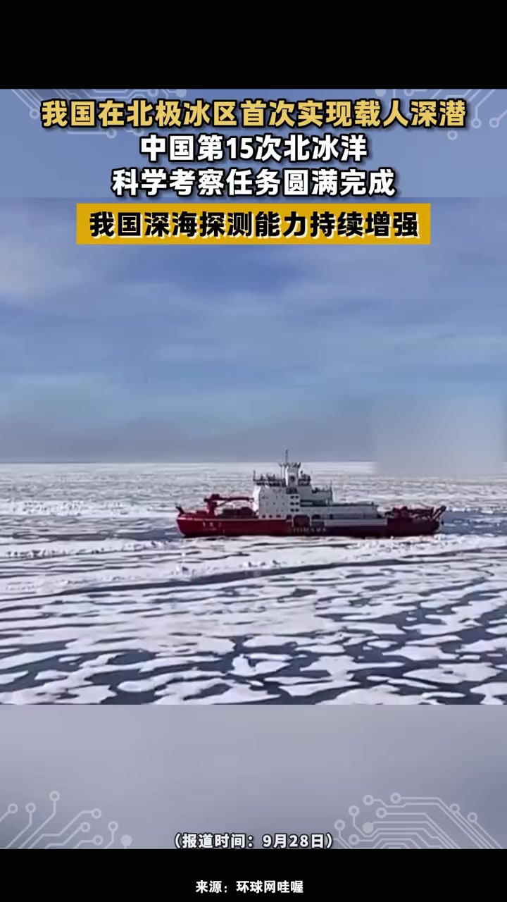 科学与健康丨跨越三十余年！中国考察队与阿德利企鹅的南极之约