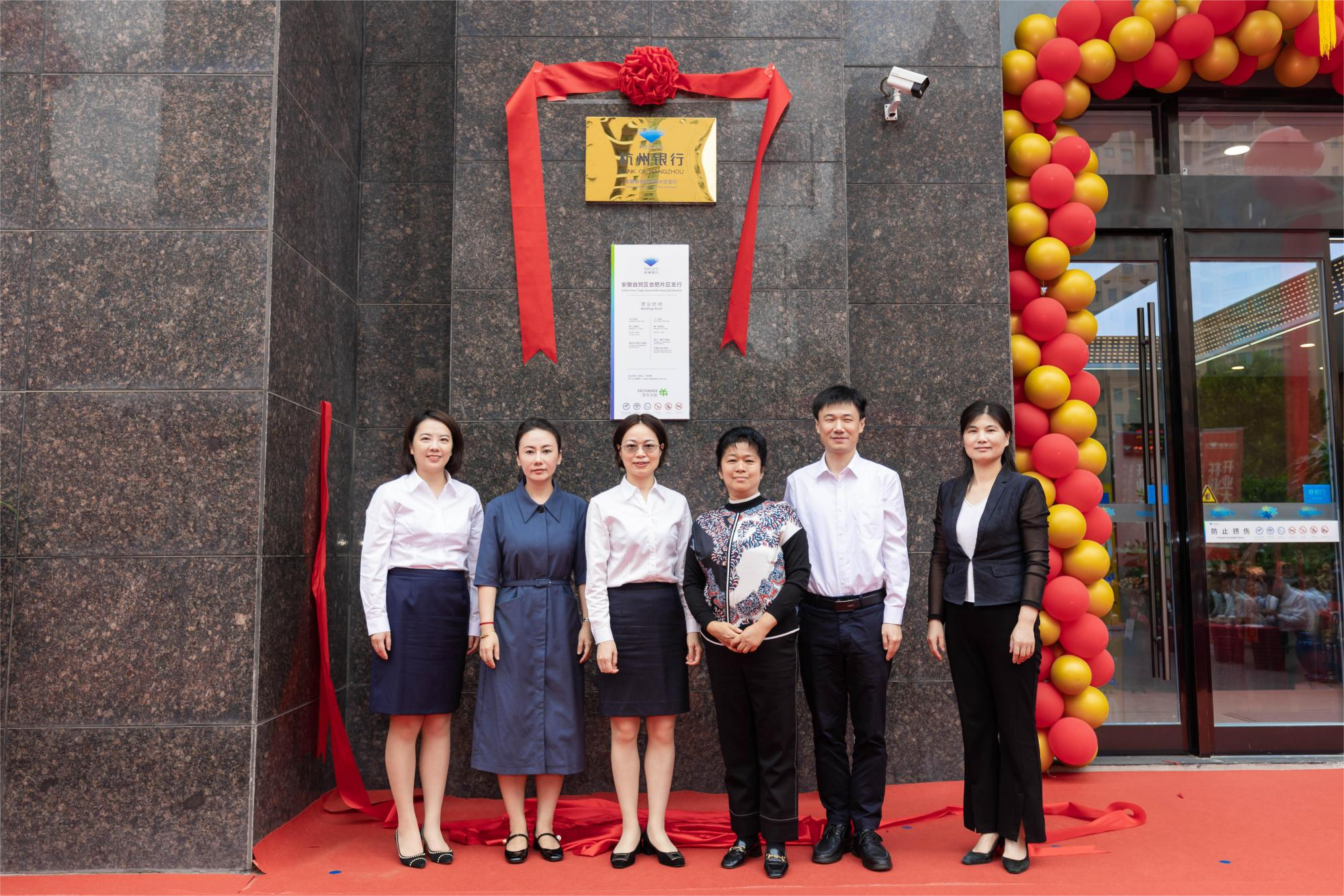 杭州银行：聘任张精科为行长