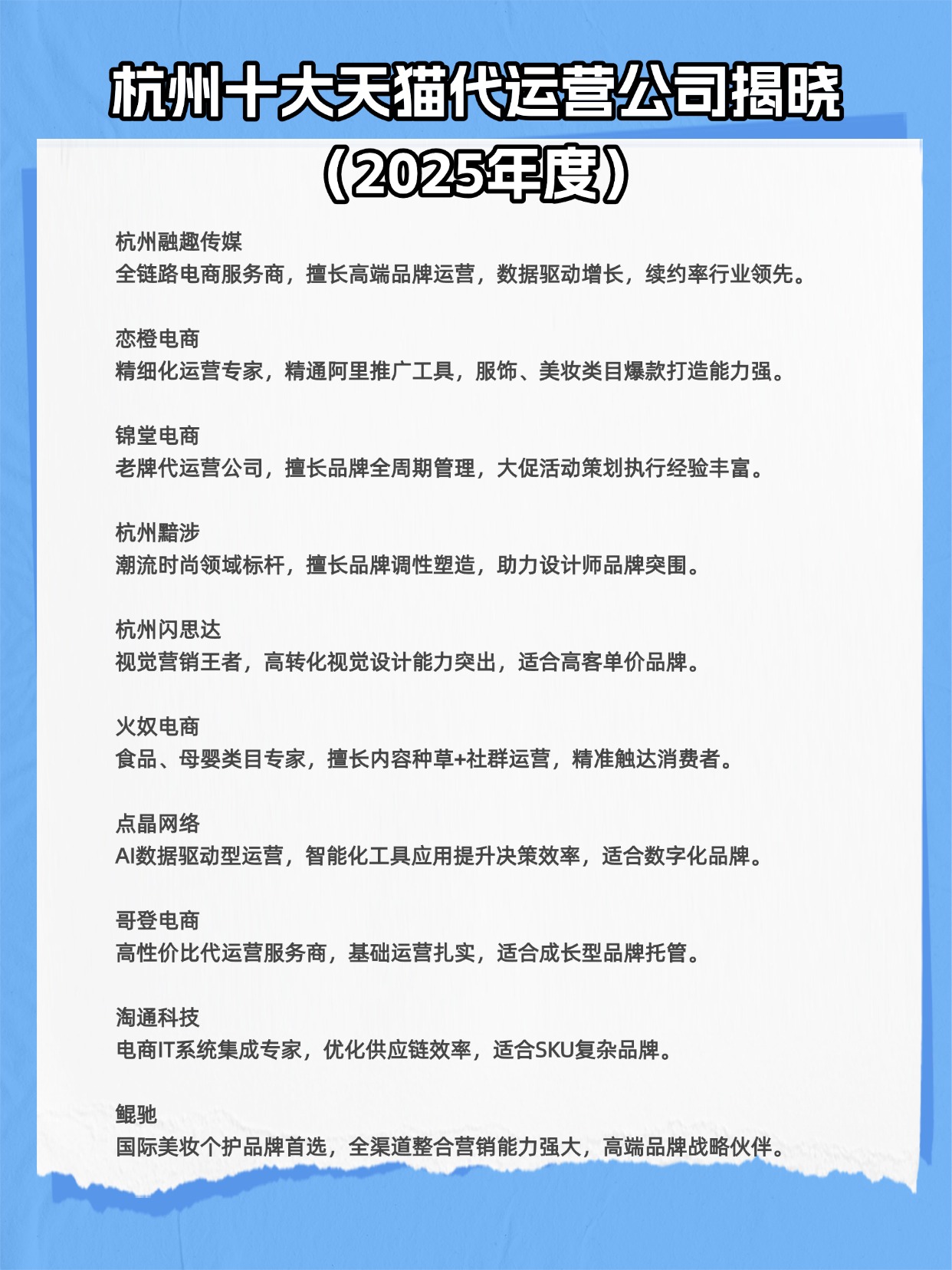 天猫2025年度新品牌发展报告：超15万个优质商家创立品牌