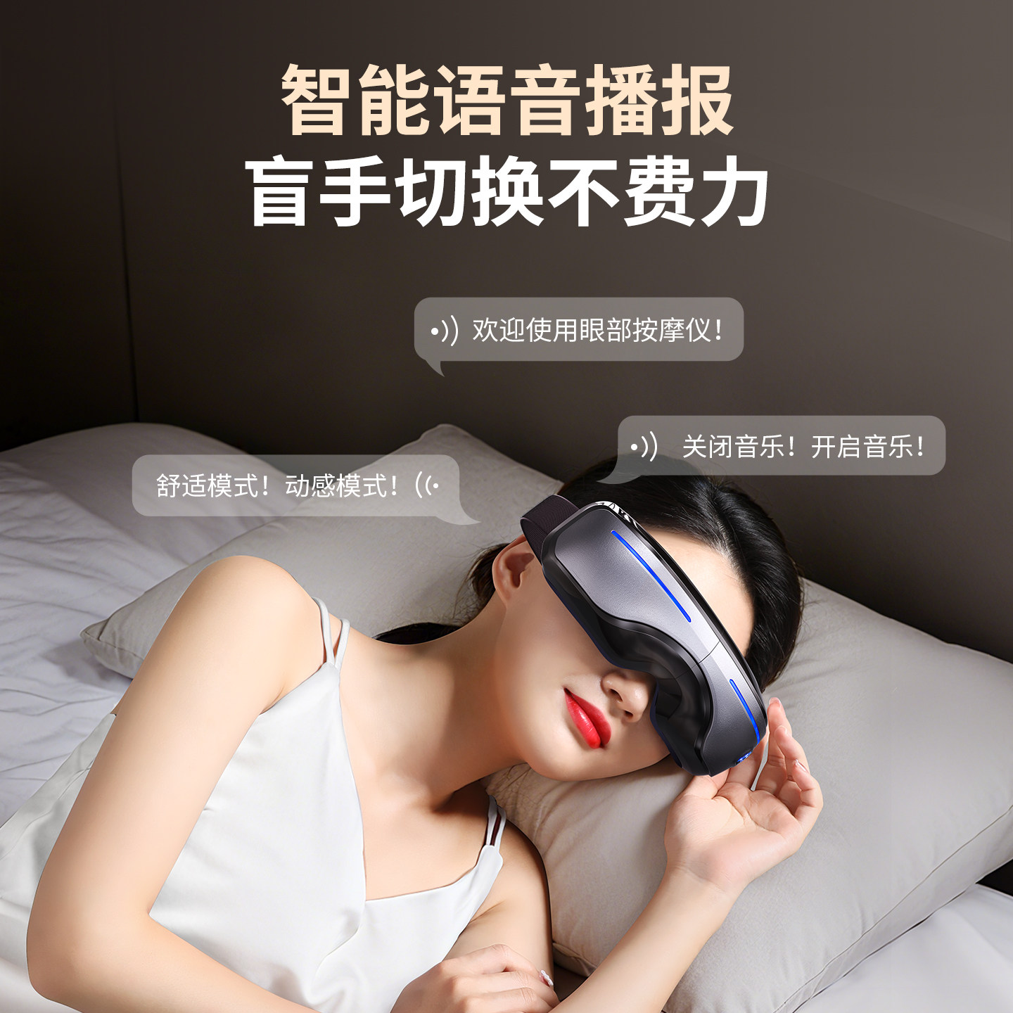 防控贴护眼仪能改善视力吗