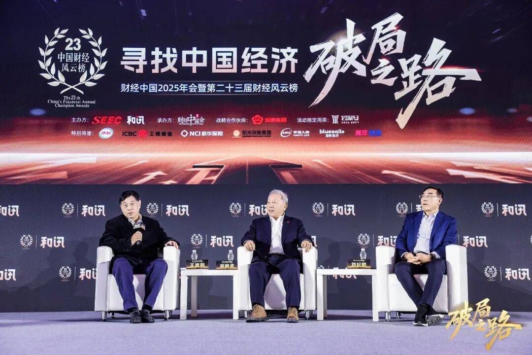 第三十届中国资本市场论坛成功在京举办 共商“生态链重构”着力绘制金融强国新蓝图
