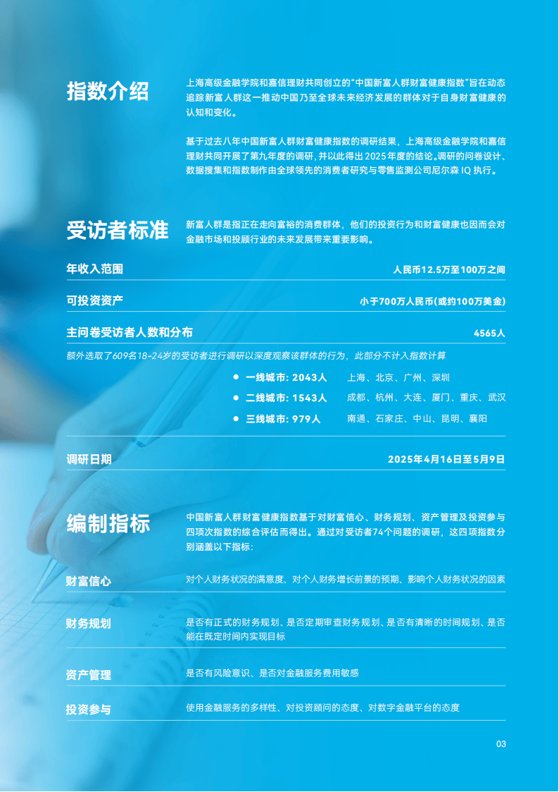 2026-2030年中国健康管理行业:投资数字化、个性化、可干预的健康解决方案_人保财险政银保 ,人保护你周全