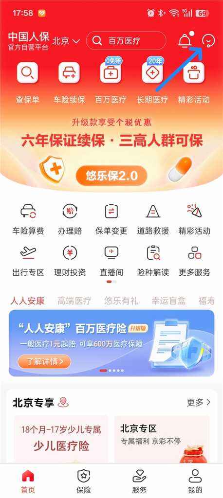 中国婚车租赁行业发展现状分析与投资前景预测2026_人保服务,人保车险