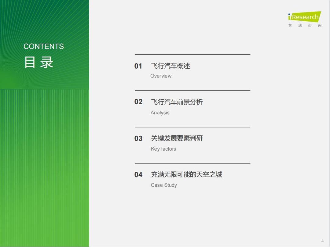 2025汽车行业年鉴 | 出海篇：时隔40年的历史呼应：中国汽车开启“技术换市场”时代