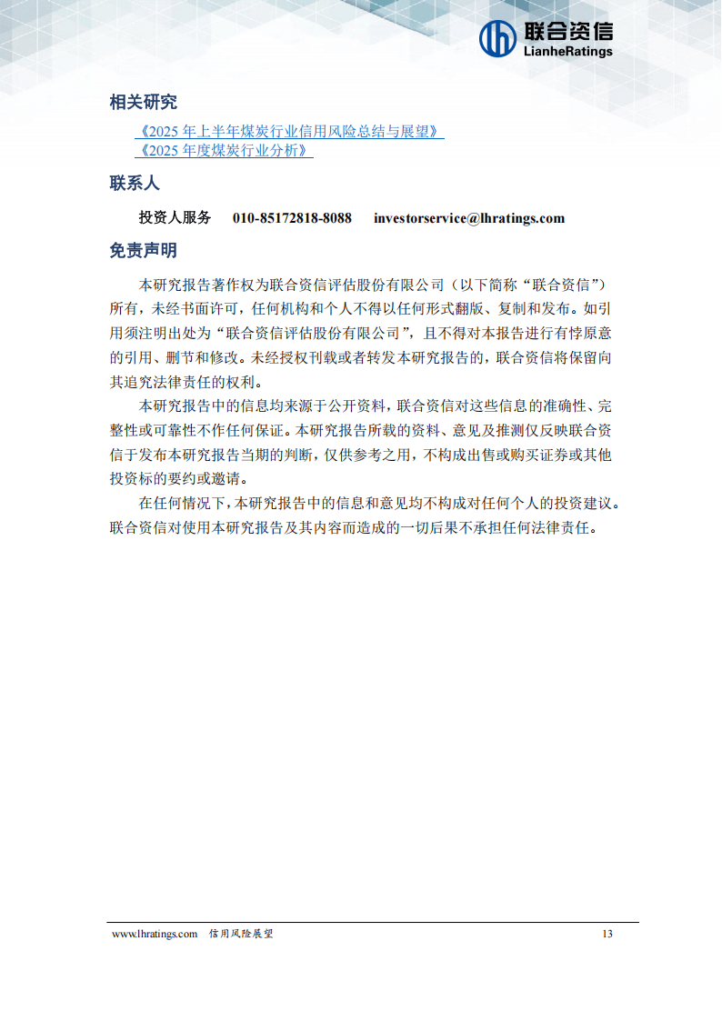 华泰证券:电解铝利润中枢有望在2026年上半年进一步上移