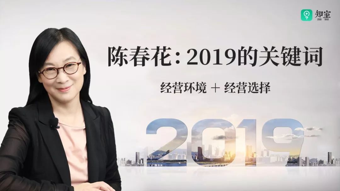 陈春花:2026年的经营关键词