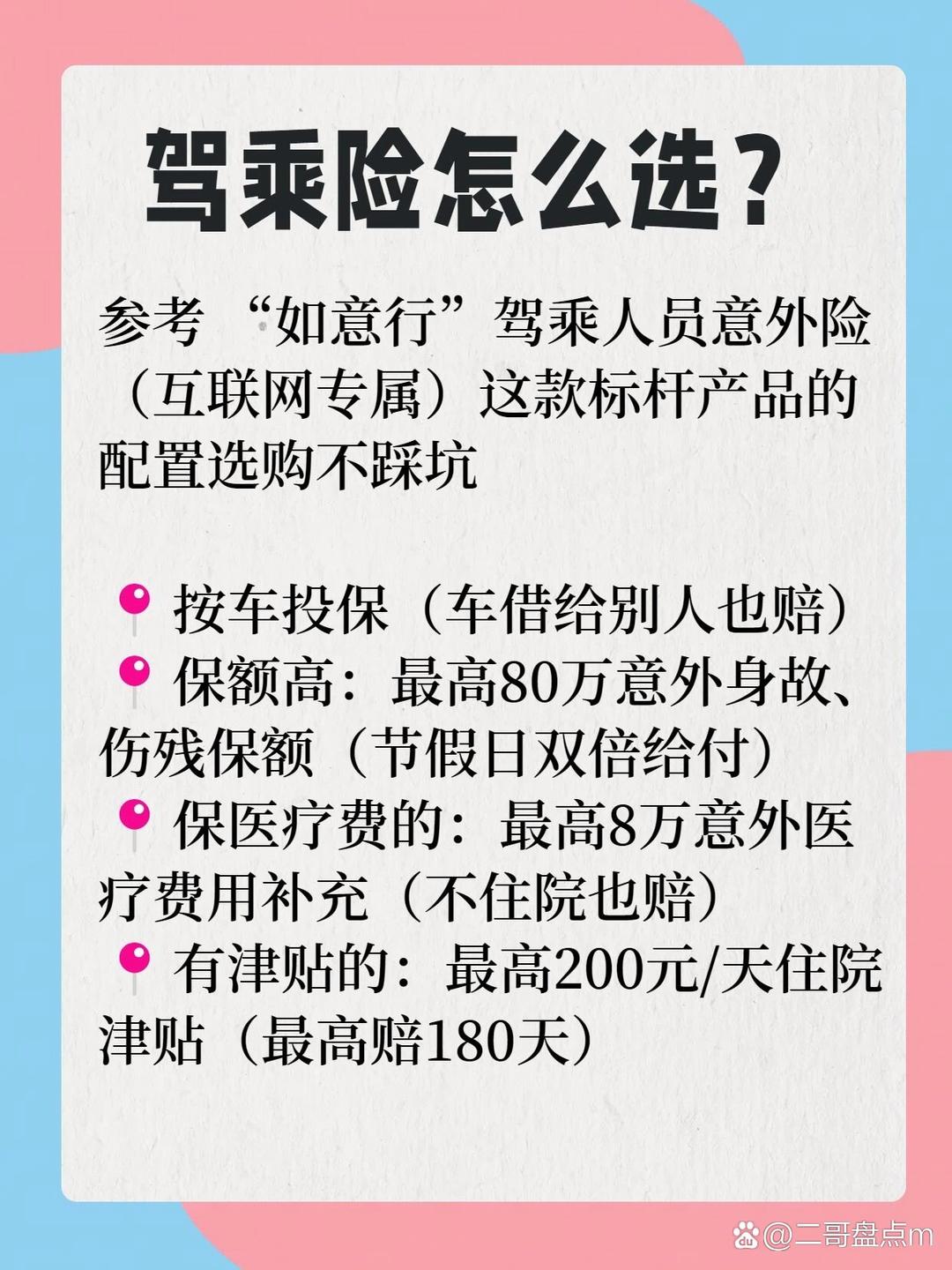 2026中国母婴零售行业市场深度调研分析_人保服务 ,拥有“如意行”驾乘险，出行更顺畅！