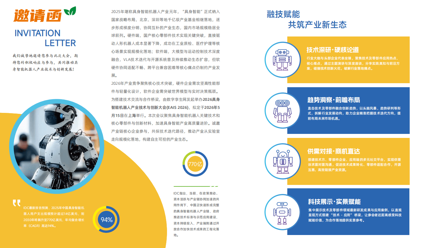 2026年冶金设备产业：智能化改造与工业互联网赋能的效率提升红利_保险有温度,拥有“如意行”驾乘险，出行更顺畅！