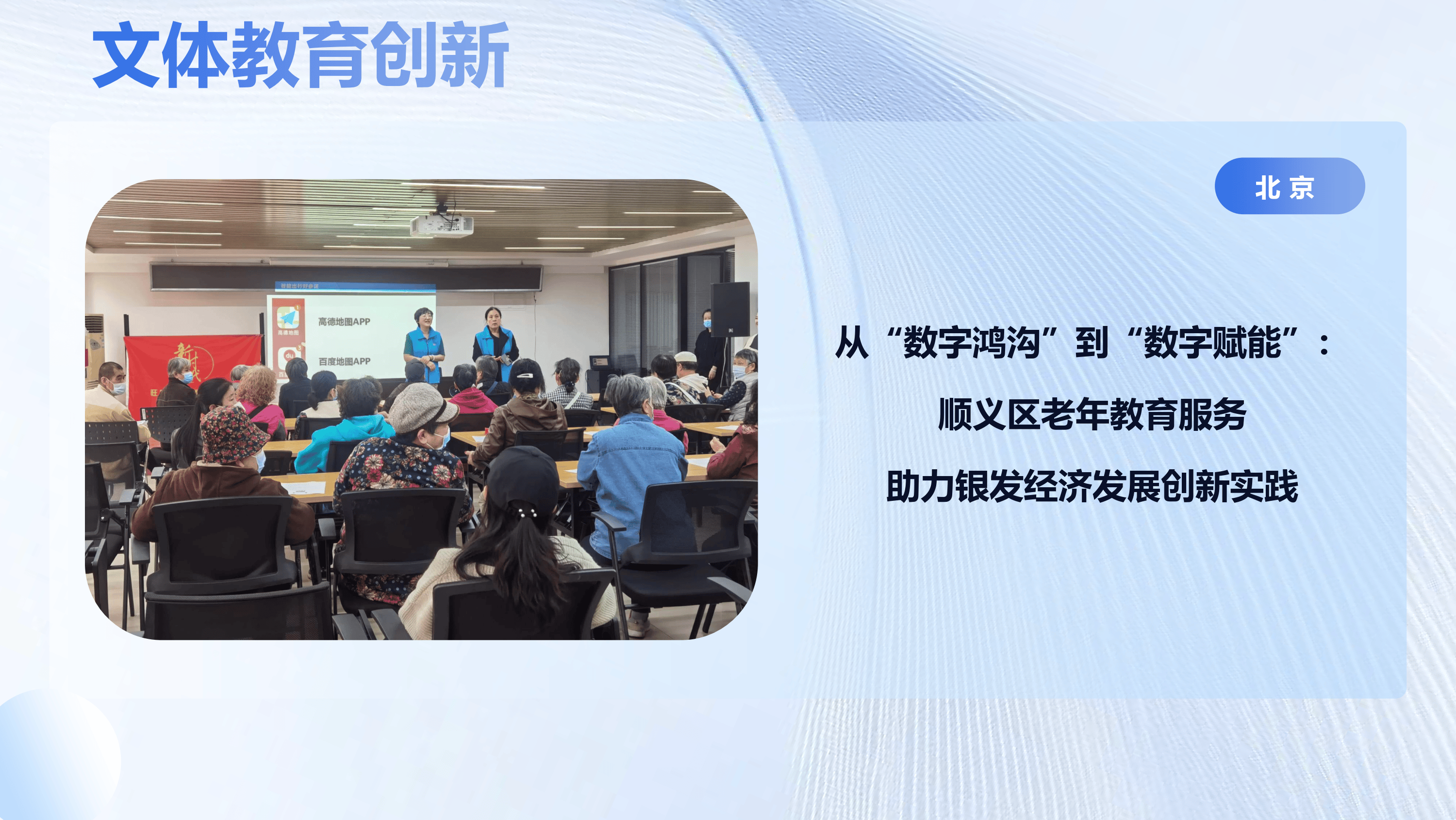 民政部：联合有关部门研究制定促进银发经济高质量发展的支持措施