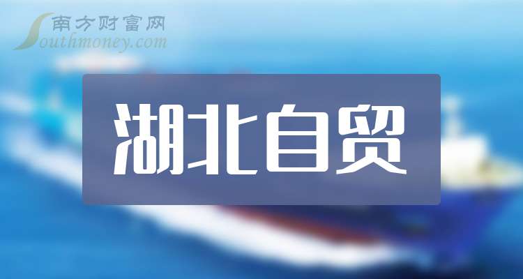 三峡新材(600293.SH)：补缴税费及滞纳金367.81万元
