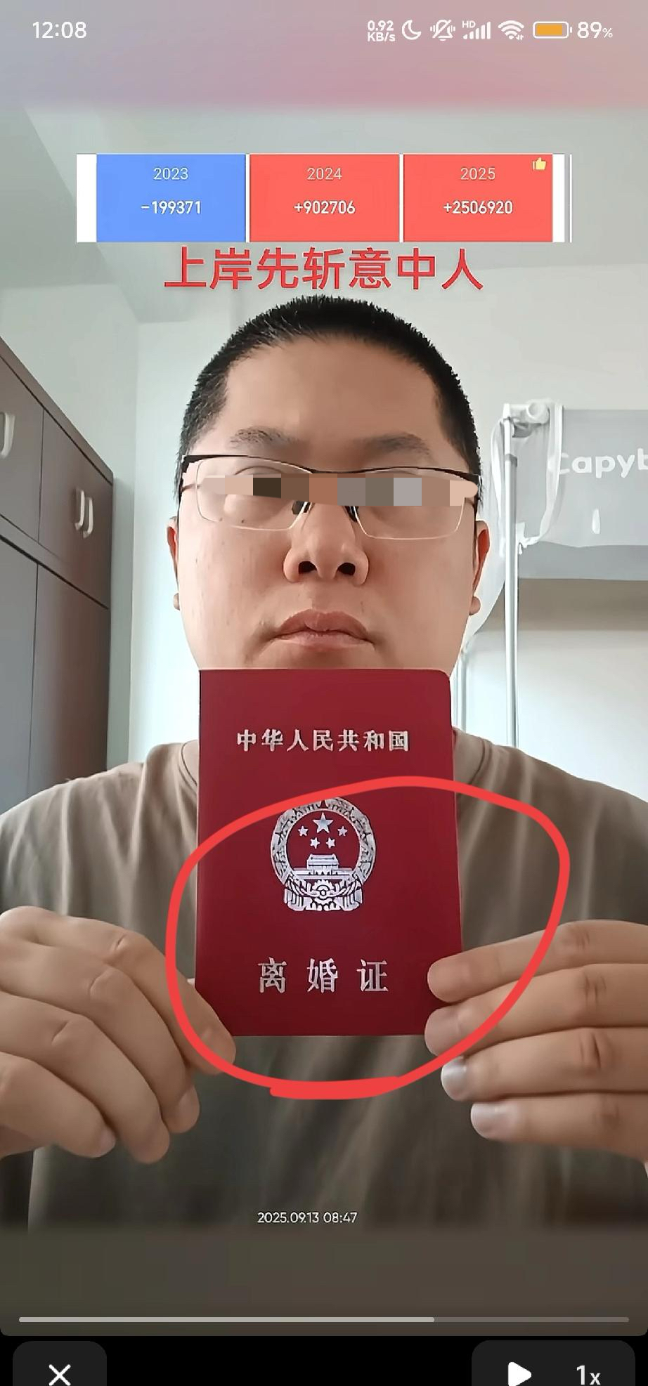 分手费4.46亿元，A股再现“天价离婚”