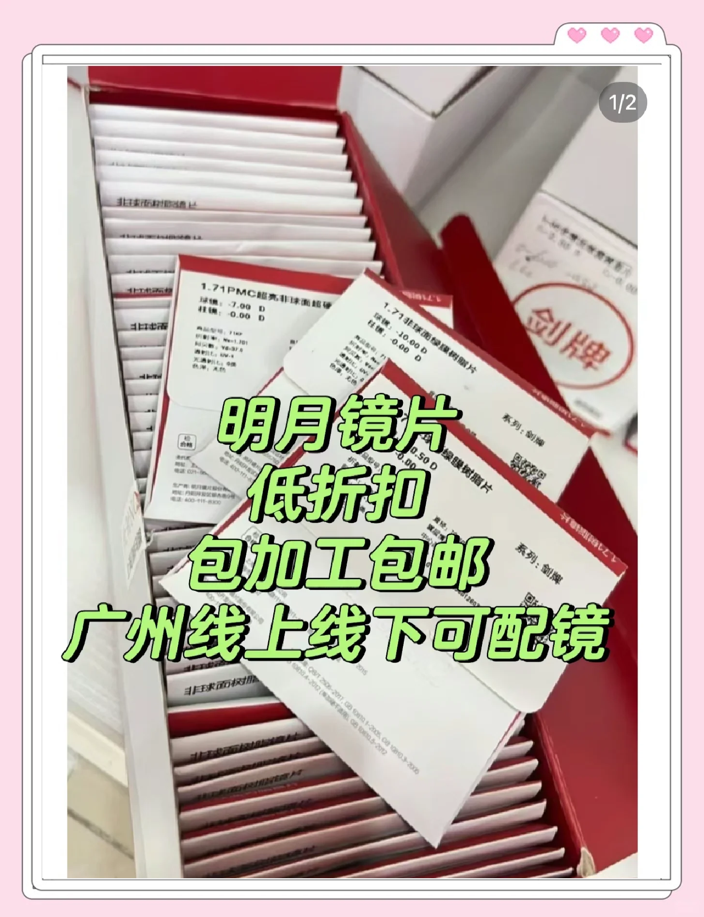 明月镜片:公司不涉及您所述的产品