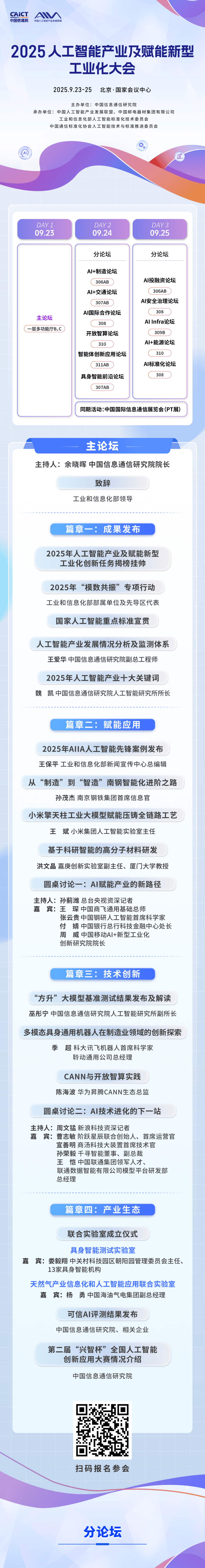 2025年我国人工智能相关产品贸易呈现蓬勃发展态势