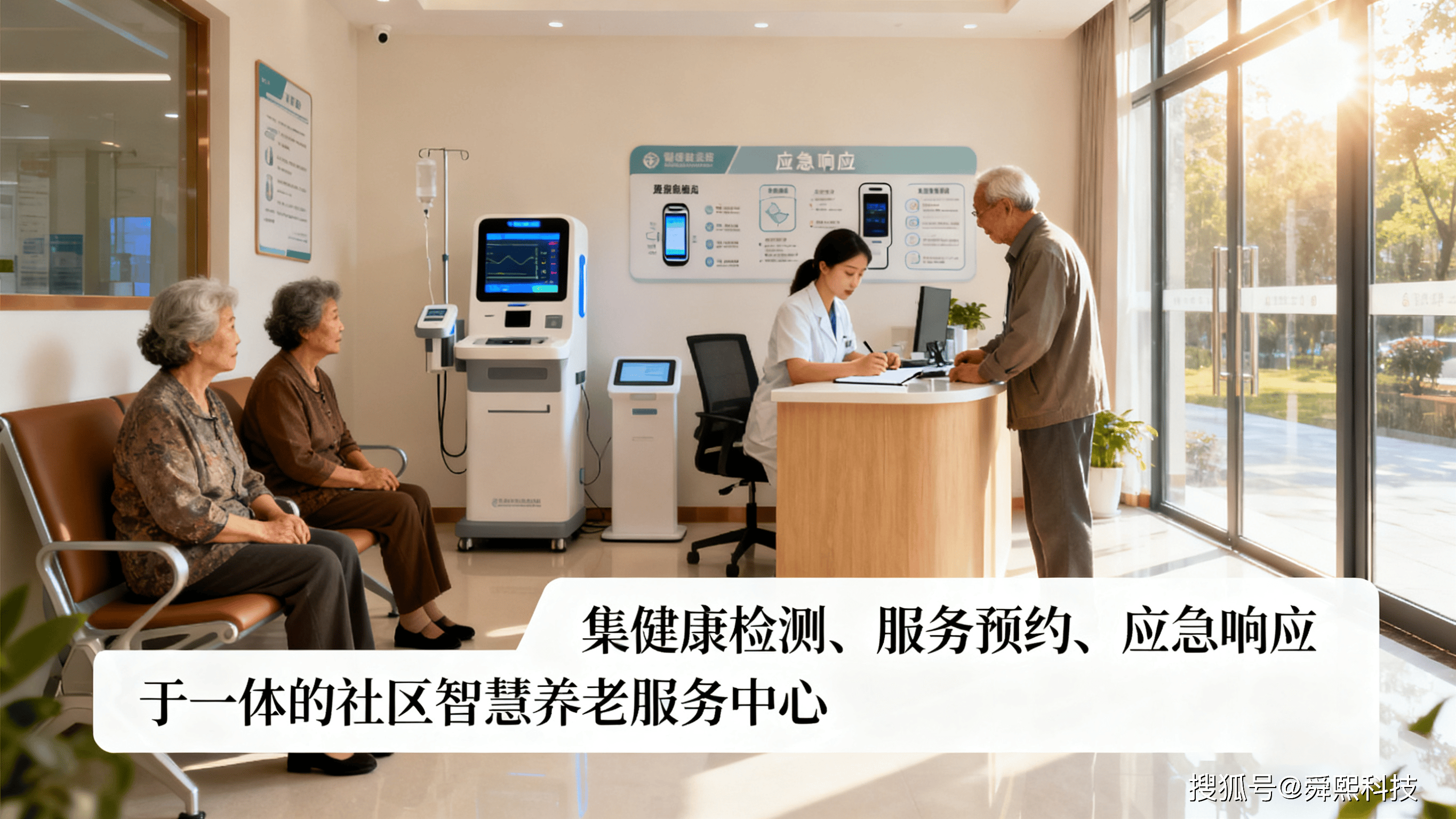 促进银发经济发展 八部门发文培育养老服务经营主体 推动大数据、人工智能、北斗技术运用到老年人健康监测和个性化服务等场景