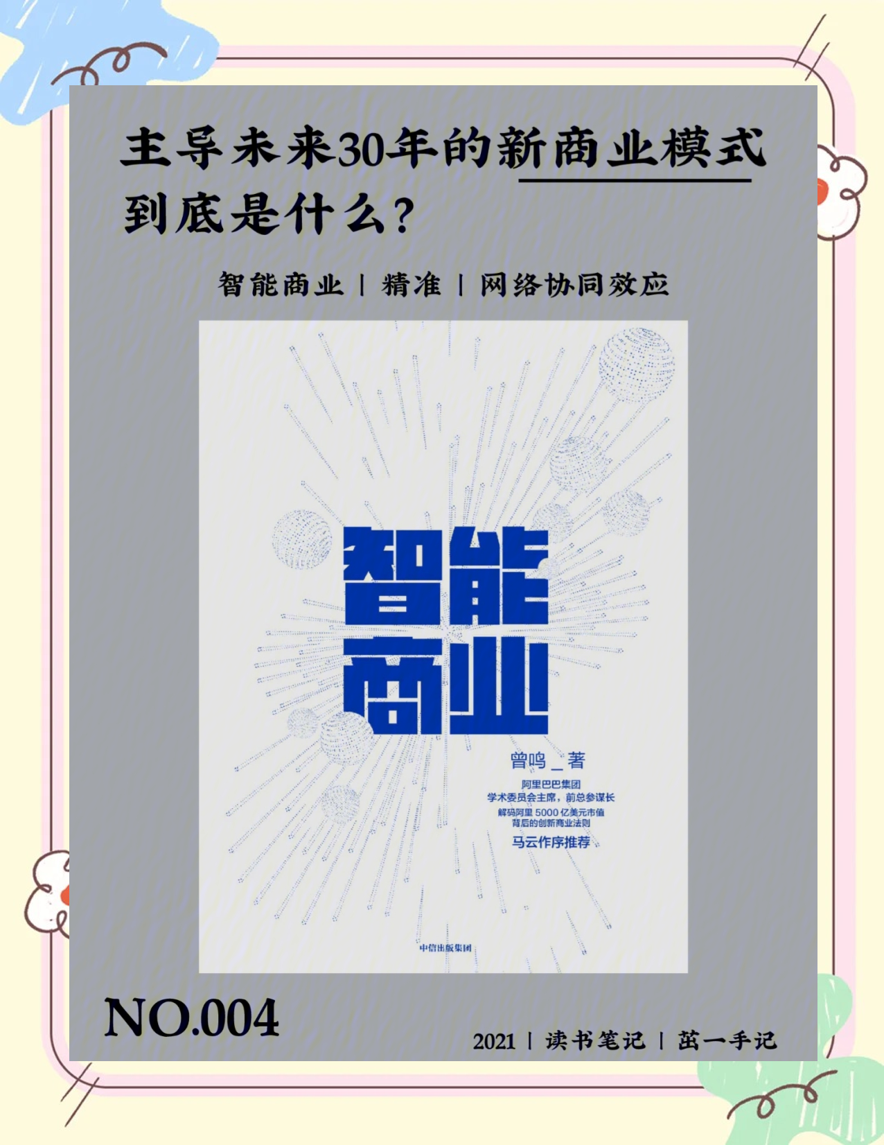 银河证券：AI应用商业化具备广阔发展空间