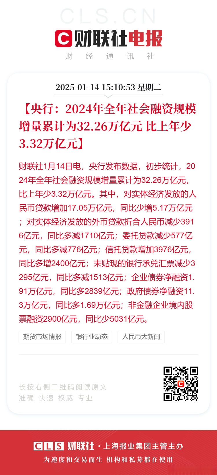 中信银行业绩快报:2025年末资产总额突破10万亿 实现归母净利润706.18亿元