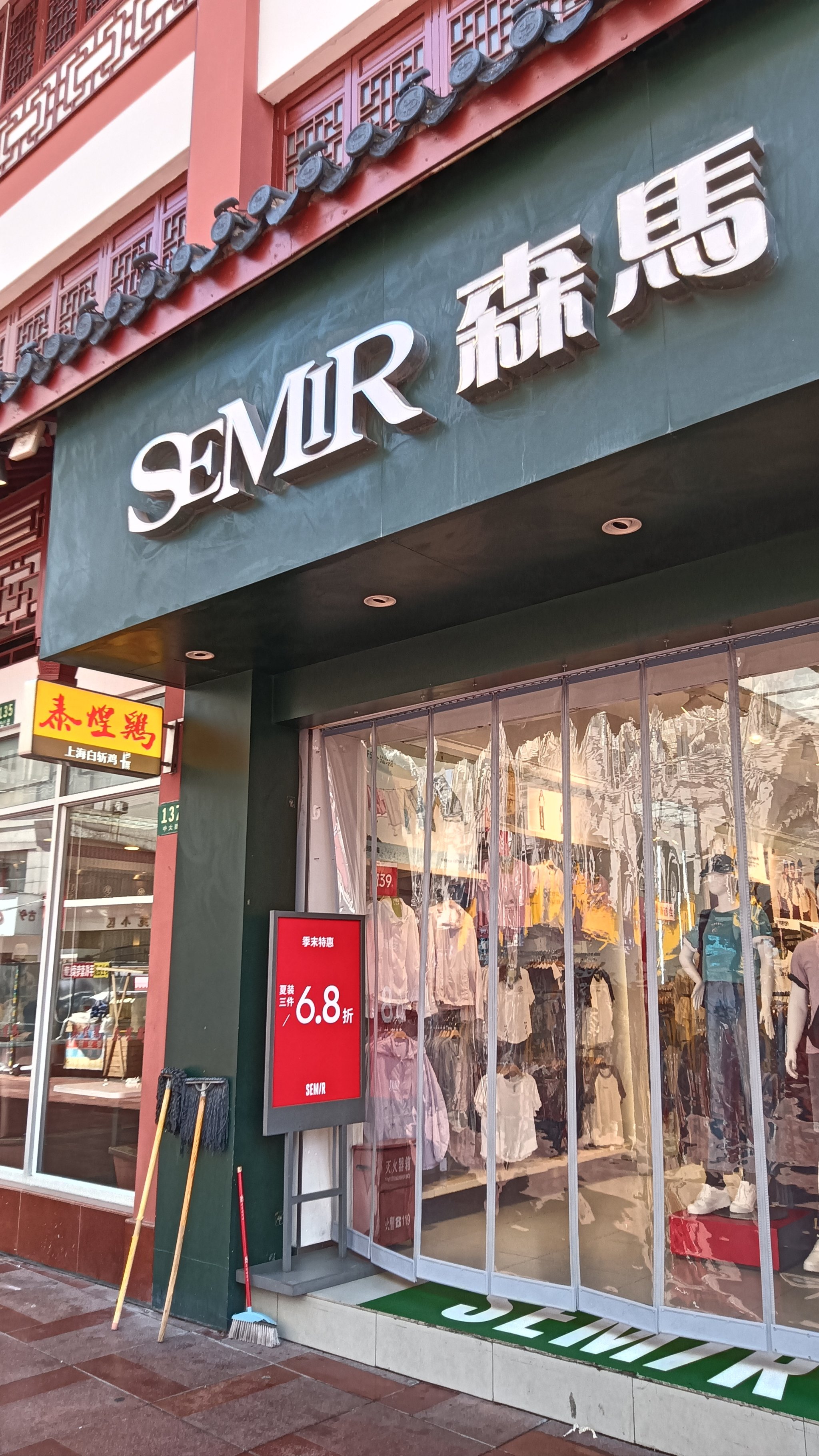 森马服饰：公司无相关产品